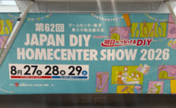 第62回 DIY HOMECENTER SHOW 2026 イベントレポート、USB充電の電動バキュームリフタや工具用カスタムラップ 他