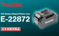 Makita E-22872 XGT Battery Shaped Plastic Case、40Vmaxバッテリ形状の収納ケース