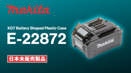 Makita E-22872 XGT Battery Shaped Plastic Case、40Vmaxバッテリ形状の収納ケース