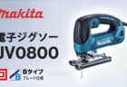 ミルウォーキー M18 FQID2 サイレントインパクトドライバー、ヘッド長119mmで最大トルク113N･mの油圧式インパクト
