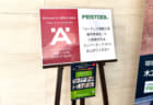 FESTOOLの電動工具操作実演会 in 横浜で最新の木工電動工具をレポート