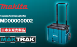 Makita MD00000002 MAKTRAK、着脱式フタとトレーを備えたIP65キャリーケース