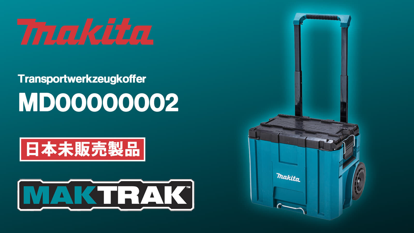 Makita MD00000002 MAKTRAK、着脱式フタとトレーを備えたIP65キャリーケース