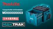 Makita MD00000003 MAKTRAK、積んだまま工具を取り出せる引き出し付きキャリーケース
