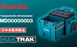 Makita MD00000003 MAKTRAK、積んだまま工具を取り出せる引き出し付きキャリーケース