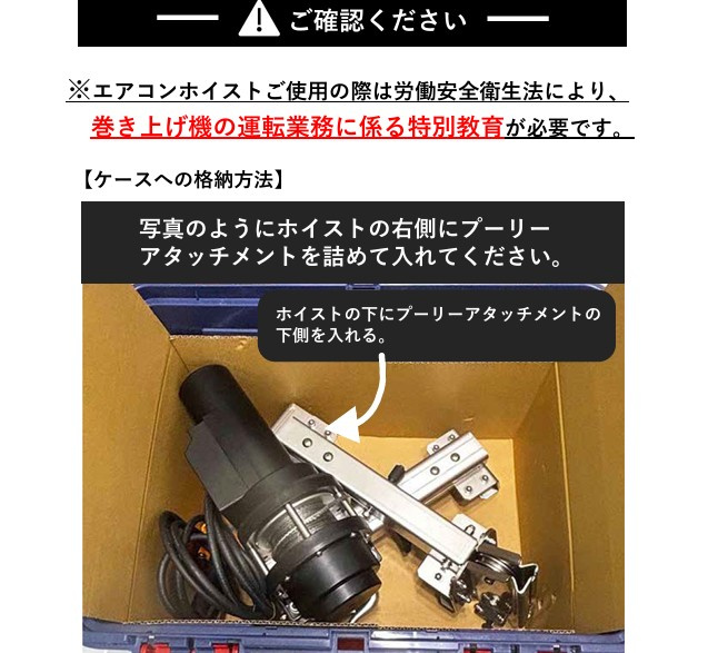 HA-80-5Aとアタッチメント類の専用ケース内収納配置