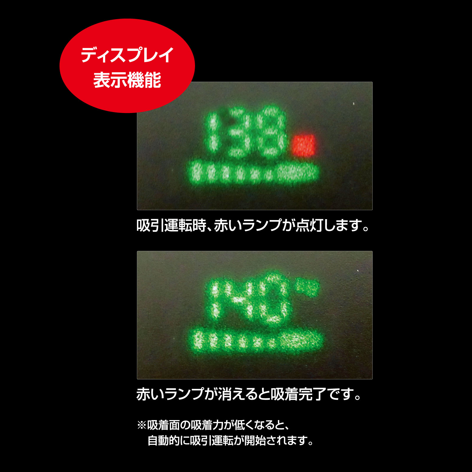 EOCPL-230の真空状態を表示するディスプレイ