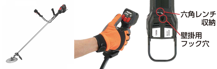 UBERMANN 18V 充電式刈払機 UB18VGCBL50