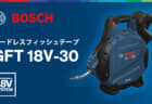 ボッシュ GFT 18V-30 コードレスフィッシュテープ、30mの電動通線と送り出し長さのデジタル表示に対応