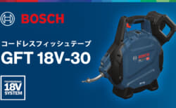 ボッシュ GFT 18V-30 コードレスフィッシュテープ、30mの電動通線と送り出し長さのデジタル表示に対応