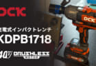 ボッシュ GFT 18V-30 コードレスフィッシュテープ、30mの電動通線と送り出し長さのデジタル表示に対応