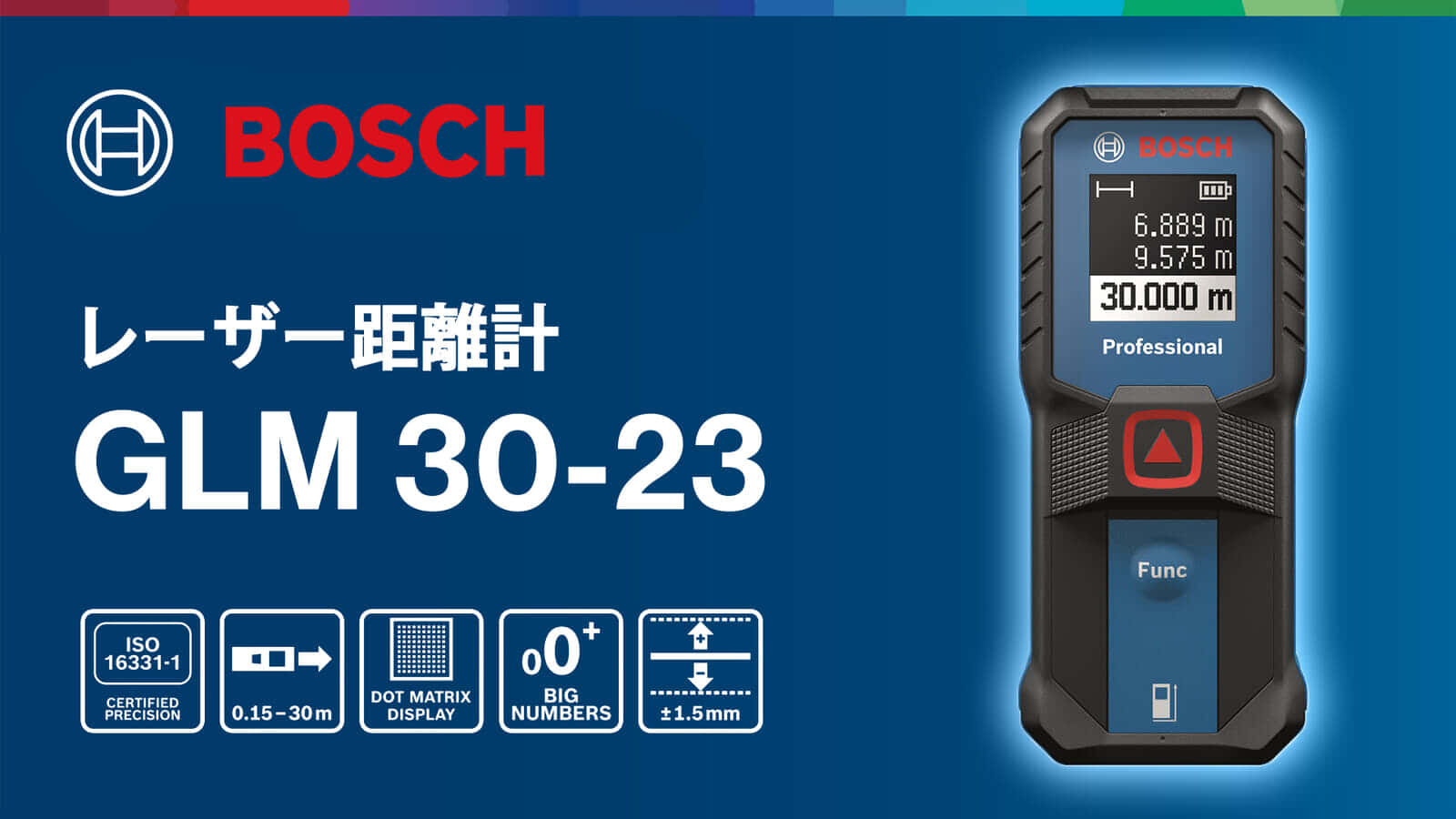 ボッシュ GLM 30-23 レーザー距離計を発売、使いやすさバツグンの軽量シンプルモデル